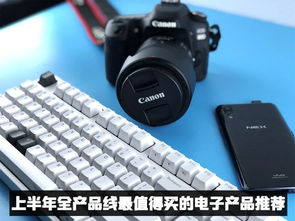 2024上半年全產(chǎn)品線值得買(mǎi)電子產(chǎn)品推薦 一文速覽必備好物